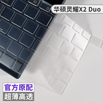 ASUS ASUS Lingyao X2 Duo laptop Lingyao X dual screen keyboard protective film waterproof membrane dust cover