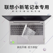 Lenovo little new 15 laptop keyboard protective film sharp dragon version 15ARE Air15 2021 dust cover