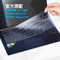 SUSTech U2 Lingyao U4300FN Deluxe14 14s notebook 14 inch computer U4600F keyboard protective film