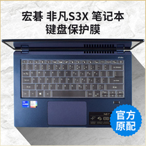 Acer extraordinary S3 laptop keyboard protective film Spin5 waterproof membrane legend X extraordinary S3X dust cover
