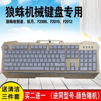 Tarantula reaper moon second generation mechanical keyboard film F2008 F2010 silicone 104-key keyboard paste dust cover