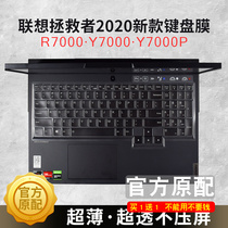 Lenovo delivers R7000 R7000 Y7000 Y7000P Y7000P Y9000K keyboard protective film dust cover