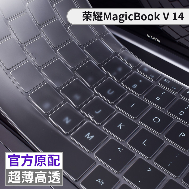 Suitable for Huawei Honor laptops MagicBook V14 Keyboard protective film 14-inch dust cover