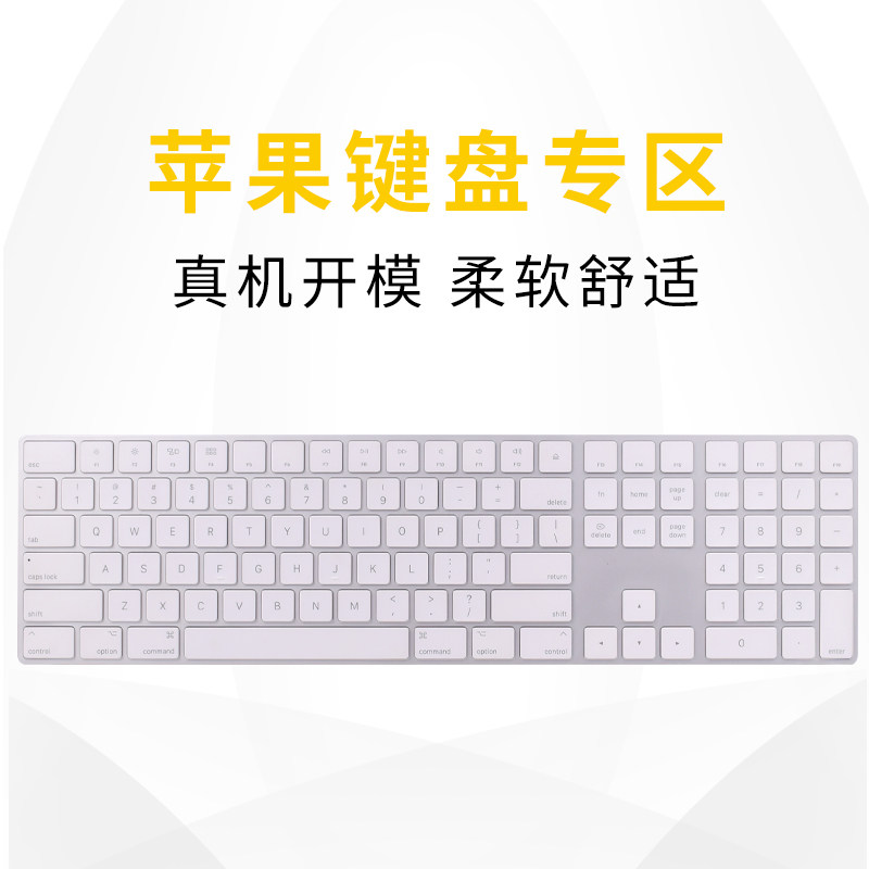 Apple Desktop Magic Keyboard Protector iMacAll Wireless Keyboard Waterproof Pro Dust Cover Transparent
