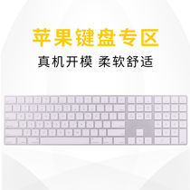 Apple Desktop Inexplicable Keyboard Protective Film IMac All-in-one Wireless Keyboard Waterproof Pro Dust Shield Transparent