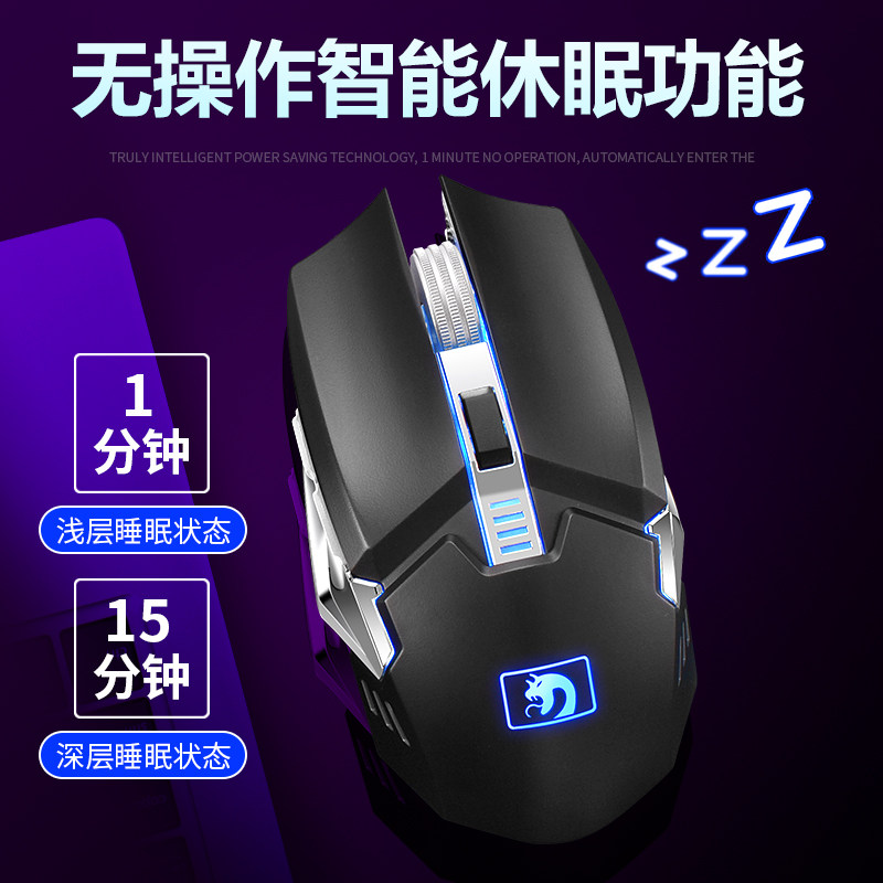 Xinmeng Mamba snake wireless mouse silent silent mouse with DPI League of Legends cf gaming mouse