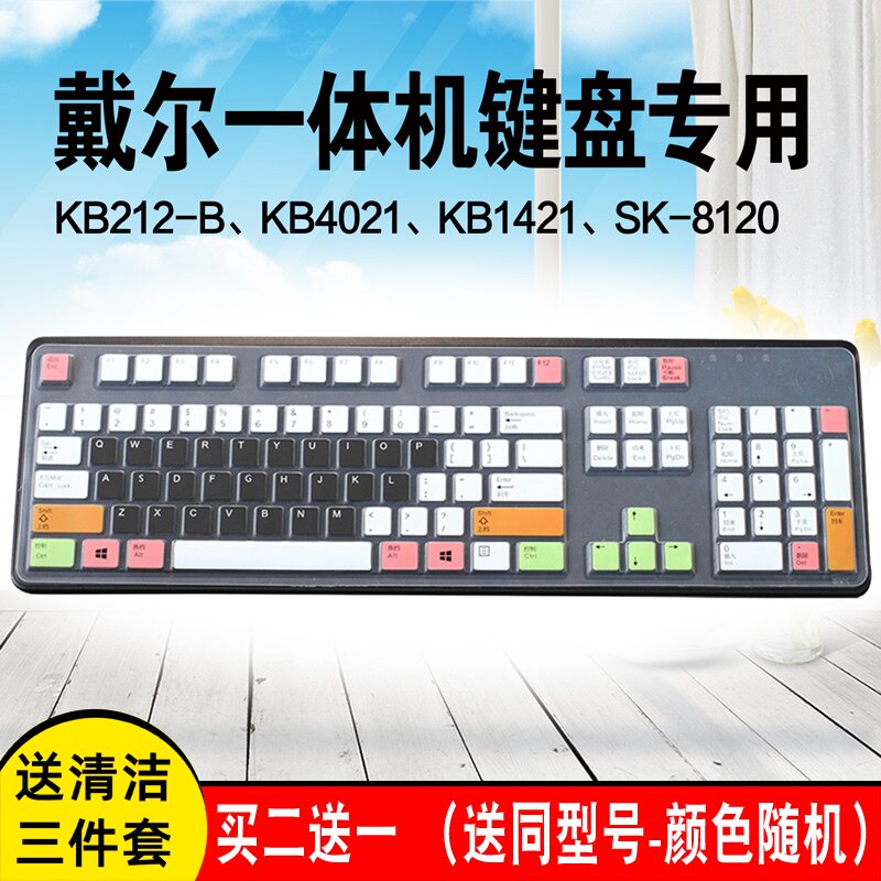 Usd 10 40 Dell Dell Kb212 B Kb4021 Kb1421 Desktop Computer Sk 81 Keyboard Protective Film Dust Cover Wholesale From China Online Shopping Buy Asian Products Online From The Best Shoping Agent Chinahao Com