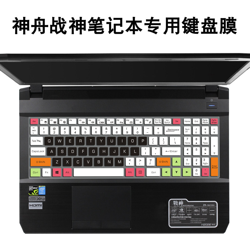 Shenzhou God of War keyboard protective film Z7 Z7M-CT5 CT7NA notebook computer G7 G8 water dust cover