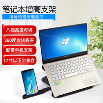 Laptop bracket support desktop height office lazy person lifting portable cervical spine shelf radiator base