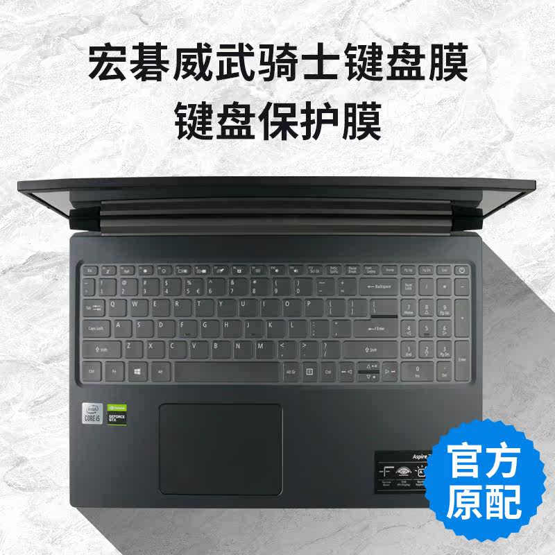 Macro Chess Weiwu Rider A715 15 6 inch notebook computer keyboard protective film full coverage dust cover light transmission