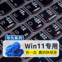 Suitable for Huawei Matebook Notebook Laptop 14 Keyboard protective film D15 shortcuts Win11 13 s