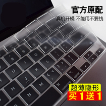 Apple notebook keyboard protective film suitable for MacBook A2179 Pro13 15 Pro13 16Air dust cover