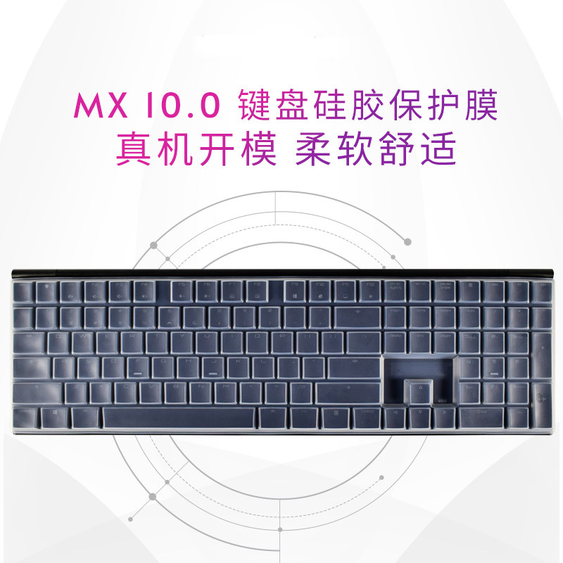 CHERRY Cherry MX10 0 RGB Gaming Mechanical Keyboard Protective Film Silicone Full Coverage Waterproof and Dustproof Cover