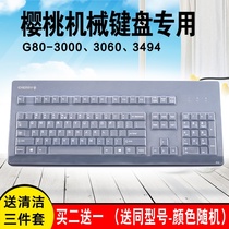 Cherry Cherry G80-3000 3494 3060 mechanical keyboard protection film dust cover button full cover