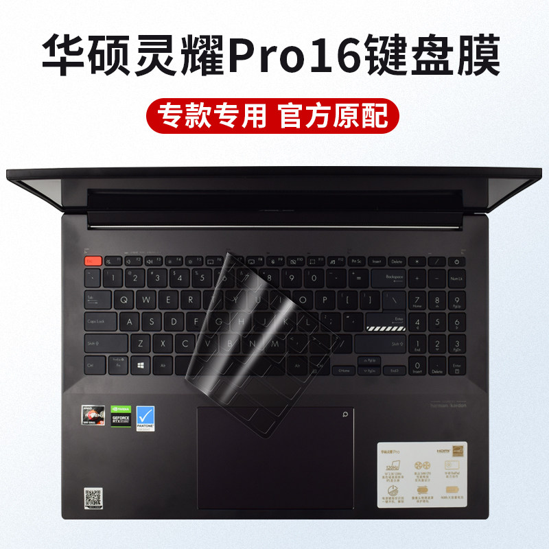 ASUS Lingyao notebook keyboard protective film Lingyao Pro14 waterproof Pro16 key full coverage dust cover
