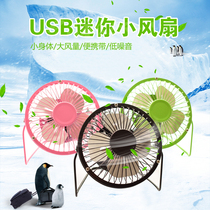 USB Small Fan 4 Inch Small Desktop Portable Mute Student Dorm Bed Office Desktop Mini Electric Fan