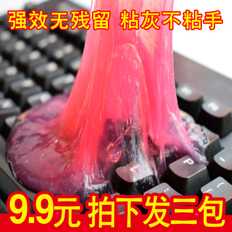 Notebook computer keyboard cleaning mud artifact mechanical keyboard gap cleaning glue car digital dust removal glue
