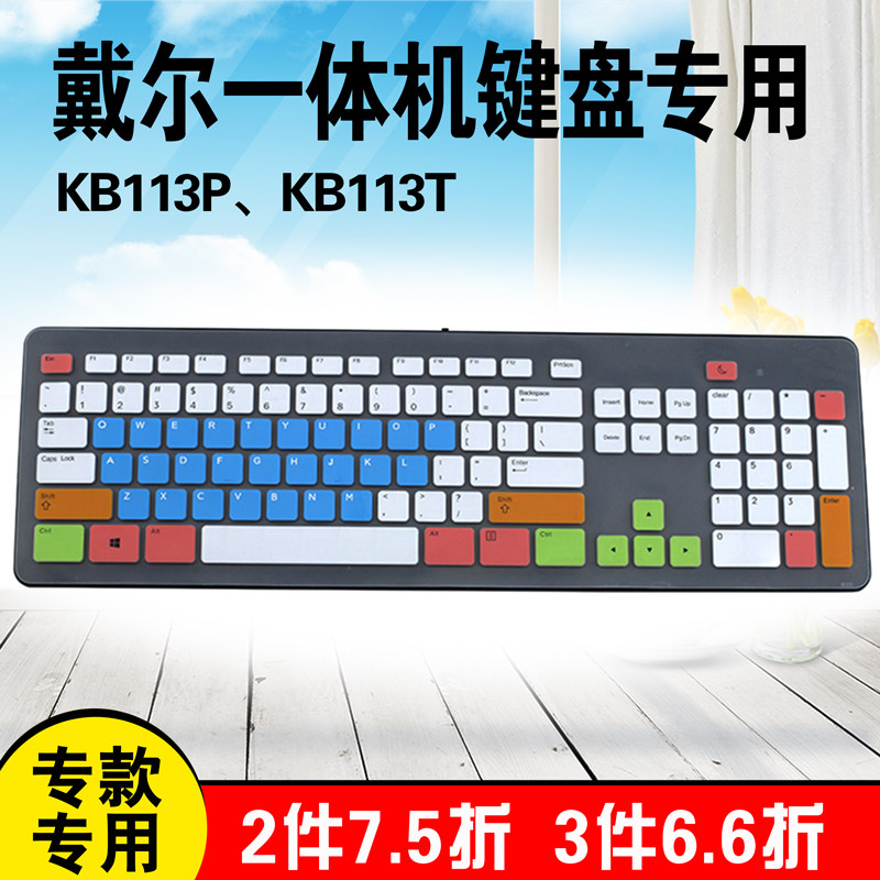 Dell desktop computer keyboard KB113T KB113P keyboard protective film 3847 3647 key dust cover