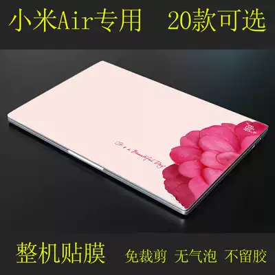 Xiaomi Air13 3 inch 12 5Pro15 6 notebook sticker full cover computer protective film shell Protective case