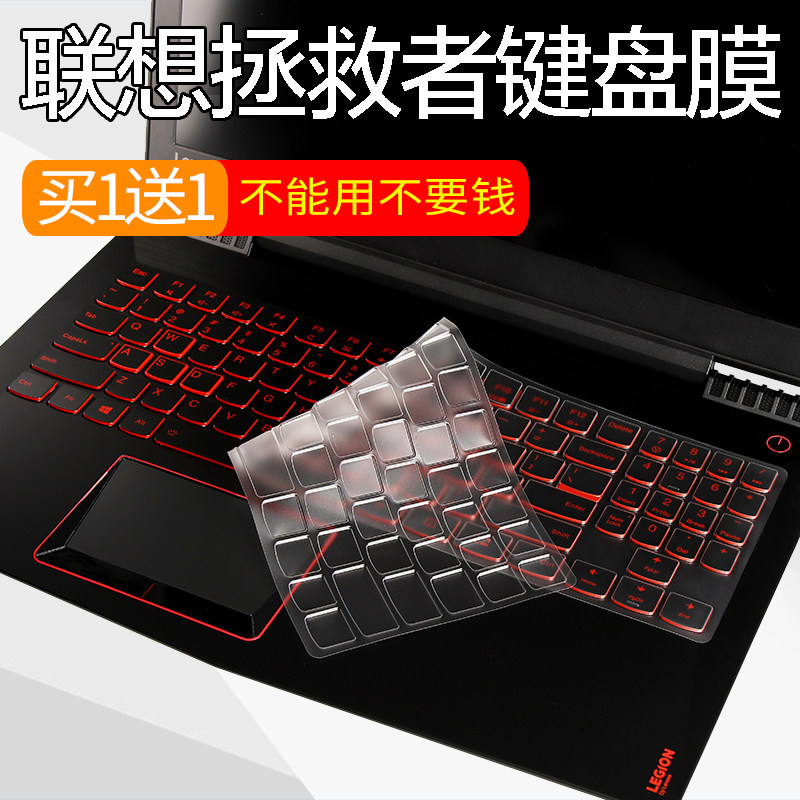 Lenovo savior Y7000 keyboard Y7000P protective film R720 notebook R7000 computer dust cover transparent