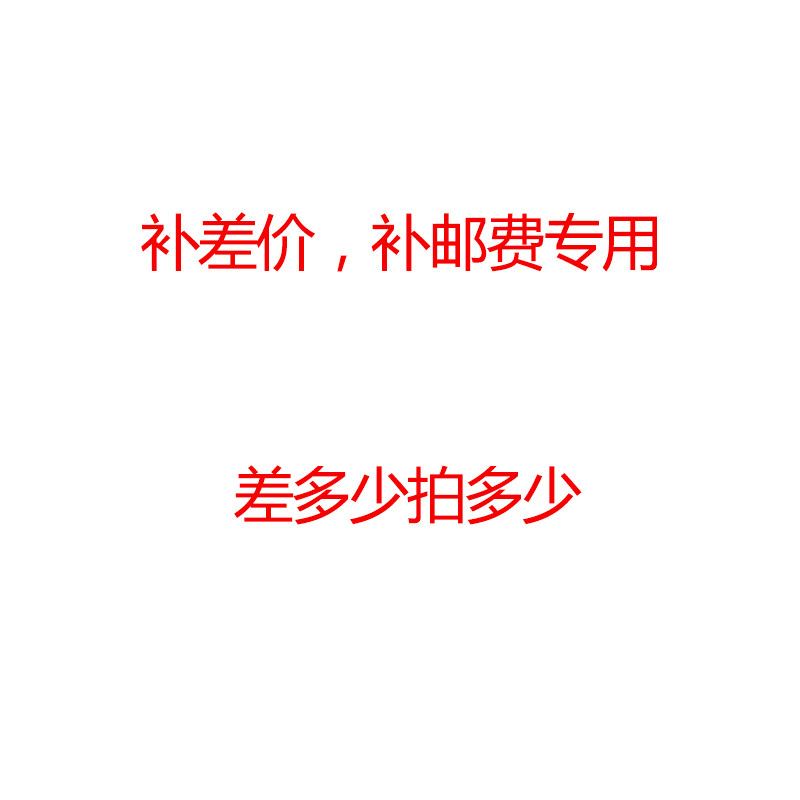 espl espl lin yun digital make up the difference freight hyperlink single shot no delivery no refund do not shoot indiscriminately