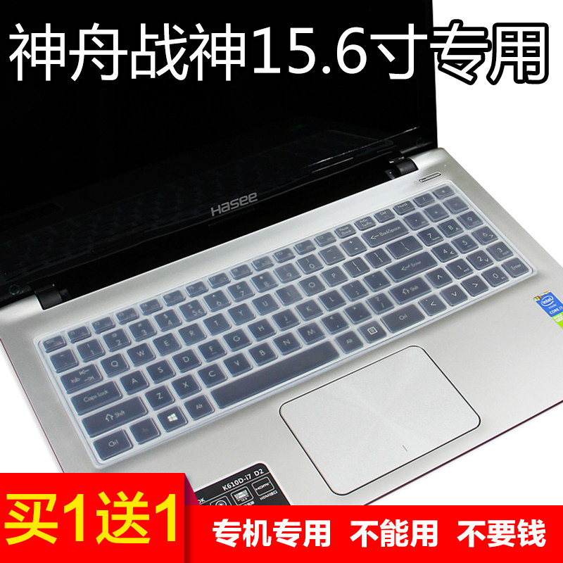 Shenzhou K650D laptop K670E fine shield K680E K670D keyboard protective film K660E dust cover