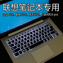 Lenovo YOGA720 notebook 730 computer 13 3 inch keyboard protective film 720S small new tide 7000 dust cover