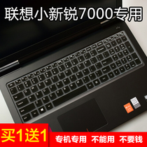 Lenovo savior E520 notebook G50 small new 700 small new sharp 7000 keyboard protective film dustproof light transmission