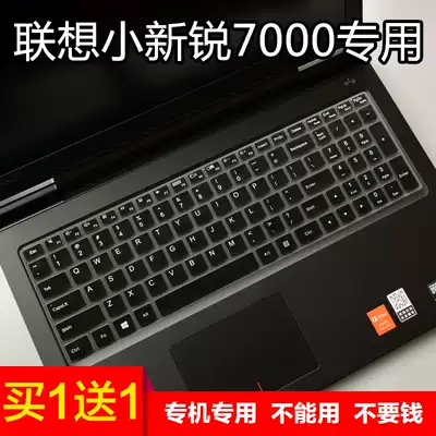 Lenovo savior E520 notebook G50 small new 700 small Sierra7000 keyboard protective film dustproof light transmission