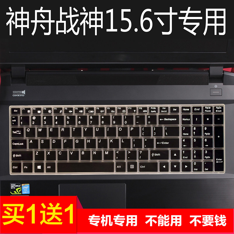 Shenzhou ares Z7 keyboard Z7M protective film Z6-KP5 CP5 KP7 GC SC notebook EC computer S2D1