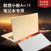 Lenovo little new Air 13 Pro IdeaPad710S laptop 13 3 inch shell protective cling film