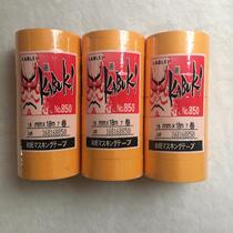 Handke imported and paper yellow texture paper tape high temperature resistant high viscosity non degumming 7388 color paper