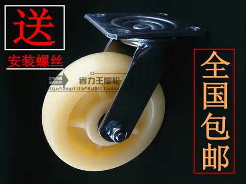 National 6-inch thickened nylon caster universal wheel double bearing yellow flat car trolley rotating wheel