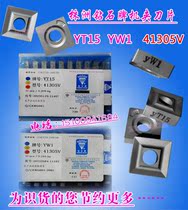 Zhuzhou diamond brand machine clip blade YT14 YT15 YT5 YW1 YW2 YG8 41305V 41310V