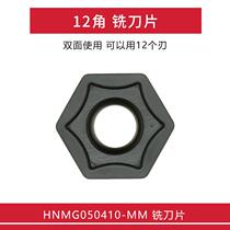 Six-sided type milling cutter chip HNMG050410-MM KM241 thick milling cutter available 12 tips