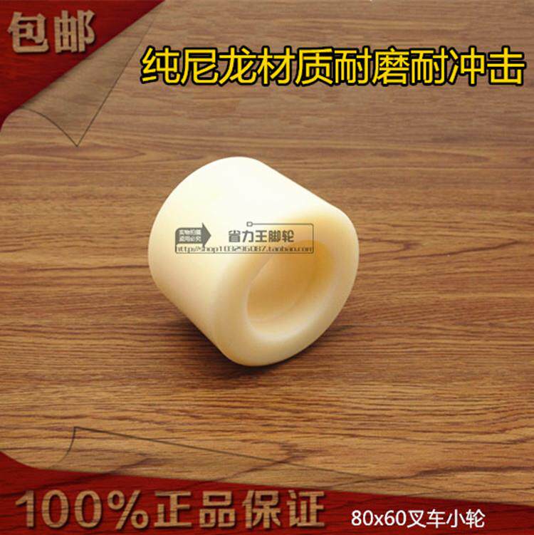 Nori Manual Rocking Porter Truck Caster Hydraulic Sub White Nylon Pile High Machine Ferry Ground Bull Wheel 8060