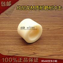 Nuoli manual shake truck caster hydraulic sub white nylon forklift small wheel ground cow wheel 8060