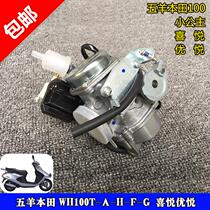 Original Keihin Princess 100 Little Princess 100cc Youyue Joy 100cc Womens Scooter Carburetor