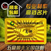 Gold foil business card custom business card design plastic PVC business card Laser gold foil paper business card making