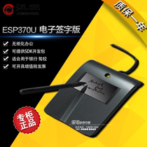Hanwang ESP370U Writing Board Hanwang Electronic Signature Board Hanwang esp370 Signature Edition Driving School