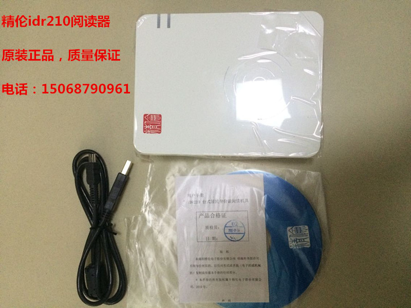 Lean iDR210 second generation ID card reader Precision electronic idr210-01 ID card reader