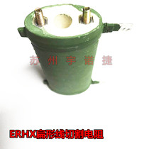 Perforator wire cutting resistor ERHX-75W7RJ 75W16RJ 75W12RJ Ohmic step-down current limiting resistor