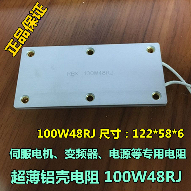 RBX - ZH 250W35RJ servo drive resistance Ultra - thin aluminum shell resistance