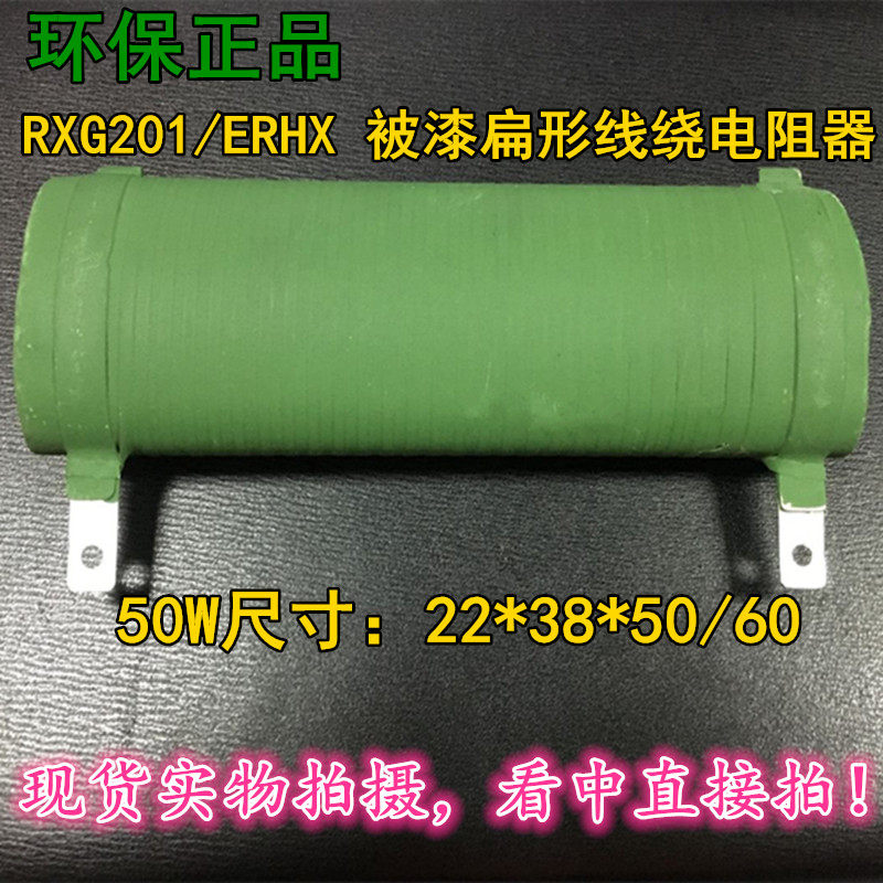 Resistance for wire cutting machine ERHX-50W5RJ 75W45RJ R2J R2J Oum Winding resistance