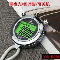 Yisheng metal stopwatch timer training student coach Sports fitness running professional luminous countdown code table