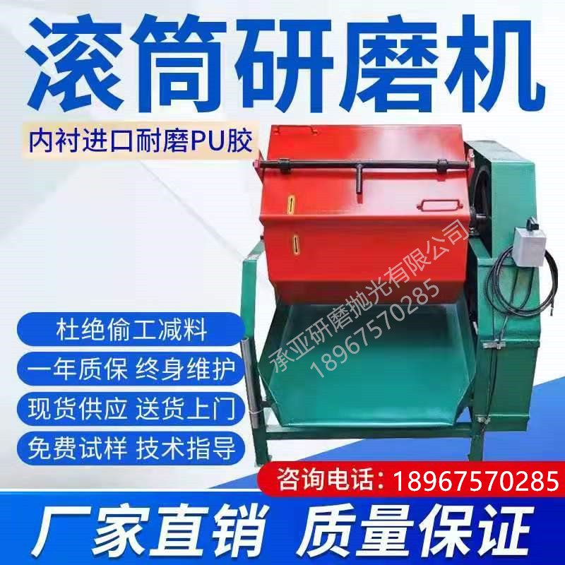 Roller grinding polishing machine deburring photofinishing machine industrial deburring hexagonal roller anise rolling barrel grinding machine