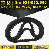 Rubber synchronous belt 8M-944 952960968976984S spot synchronous belt