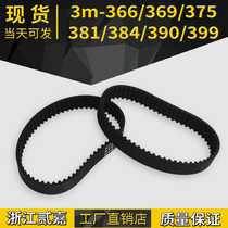 Rubber synchronous belt 3M-366 369372375381384390393396 industrial synchronous belt