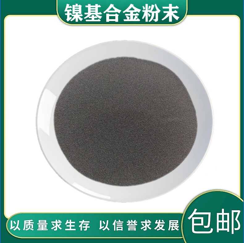 Ni15A镍硼硅自熔合金粉 Ni15镍基合金粉末 发动机气缸机床导轨粉