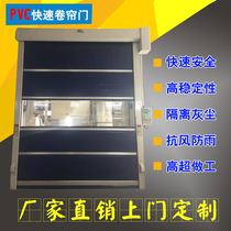 Fast door Electric fast door Fast shutter door PVC fast shutter door Workshop insulation high-speed door Sliding door